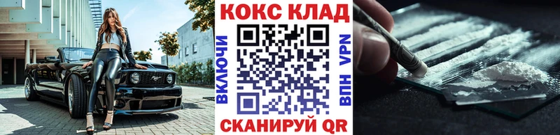 КОКАИН Колумбийский  Купить закладки  Дубовка 