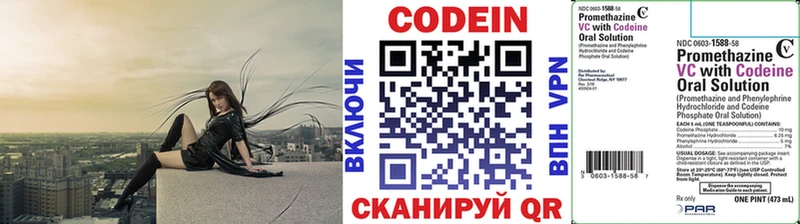 Кодеин Purple Drank  Купить закладки  Дубовка 