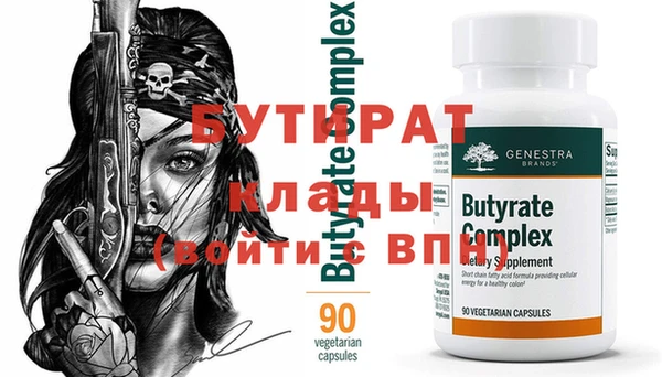 бутират Балабаново