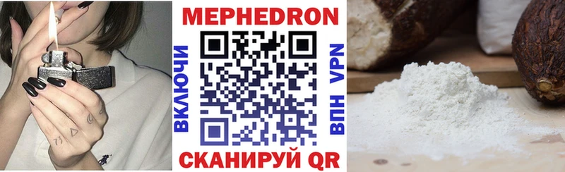 МЯУ-МЯУ 4 MMC  Купить  Дубовка 
