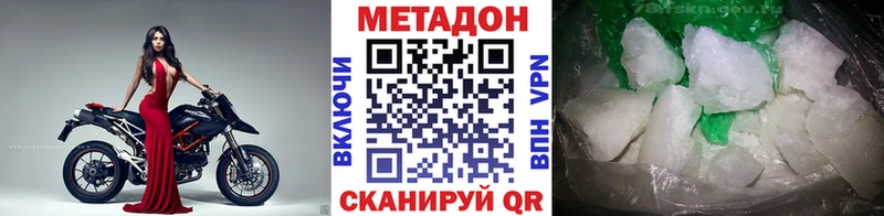 Купить где  Дубовка  МЕТАДОН кристалл 